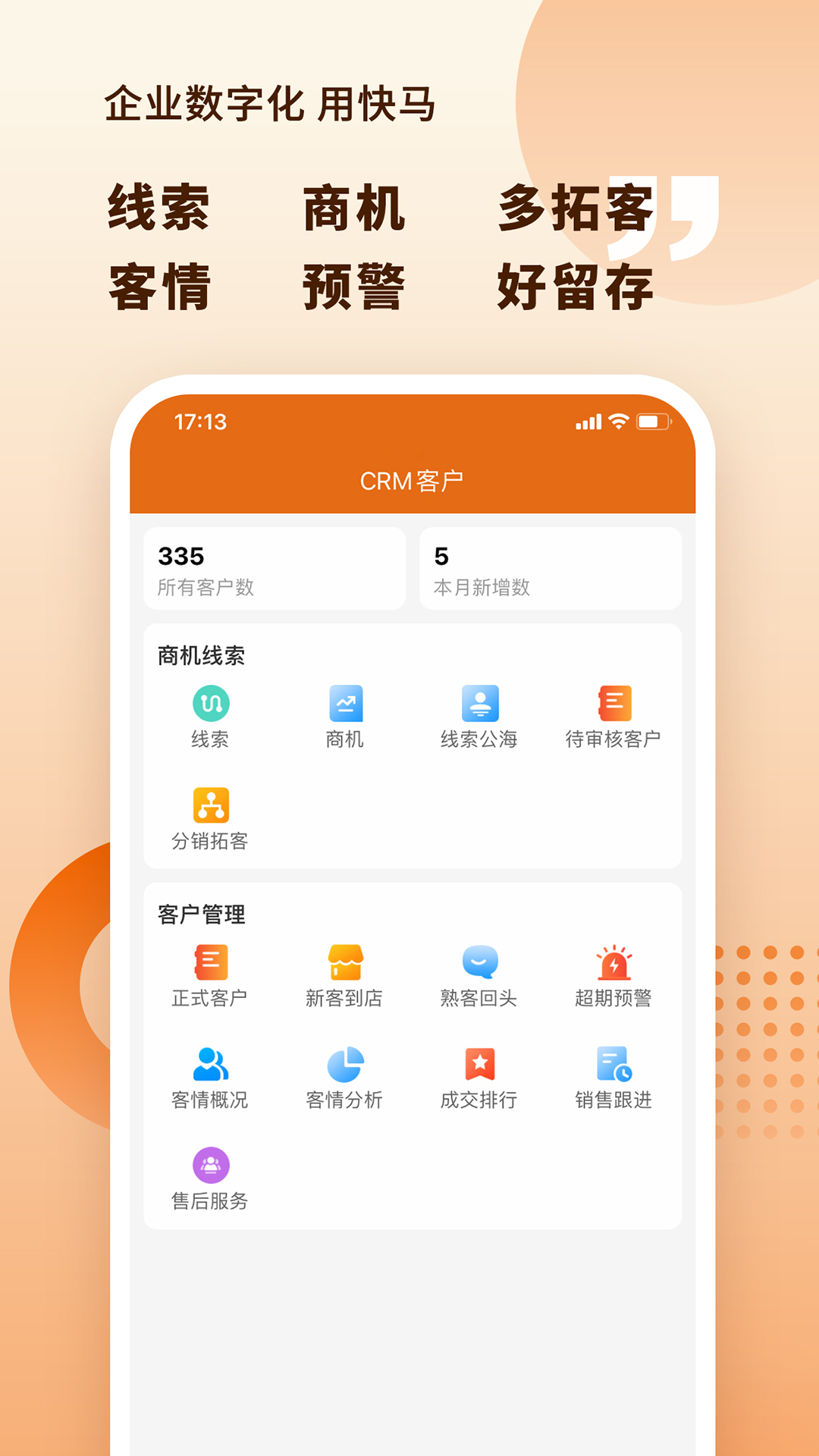 快马科技电脑版截图