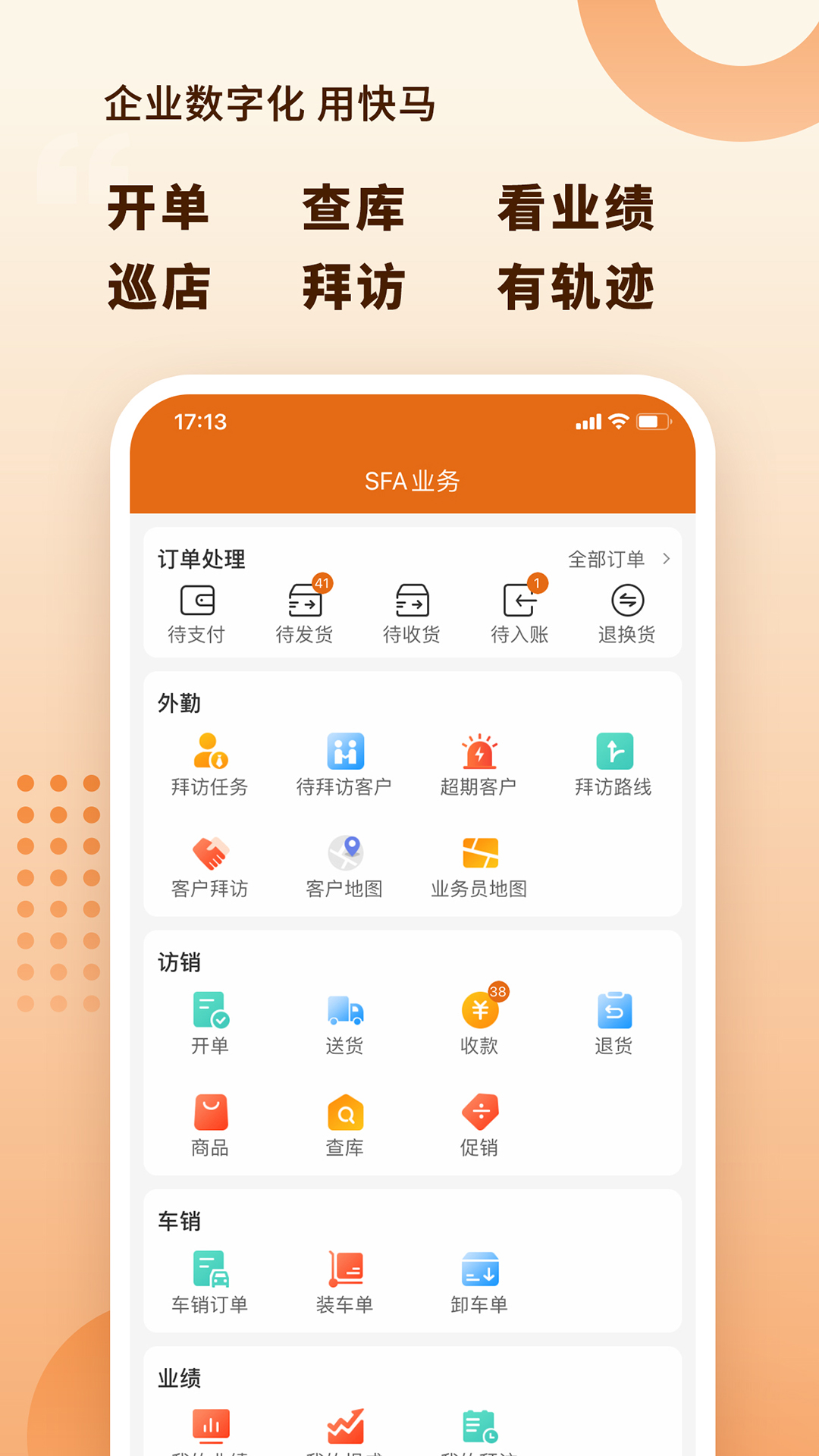 快马科技电脑版截图