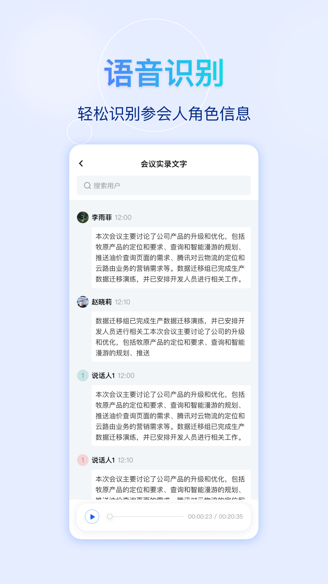 快鹭会议