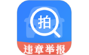 随手拍举报电脑版段首LOGO