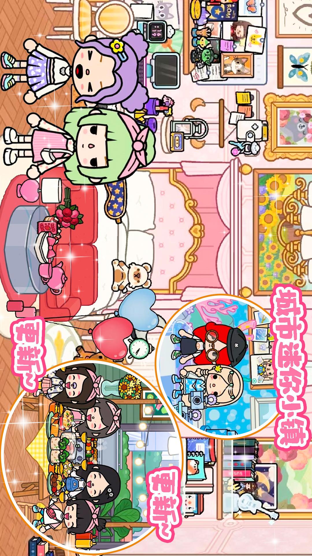迷你小家：世界