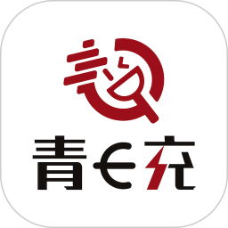 青岛城投充电网电脑版