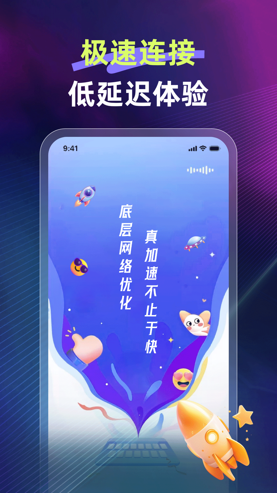 快链加速器