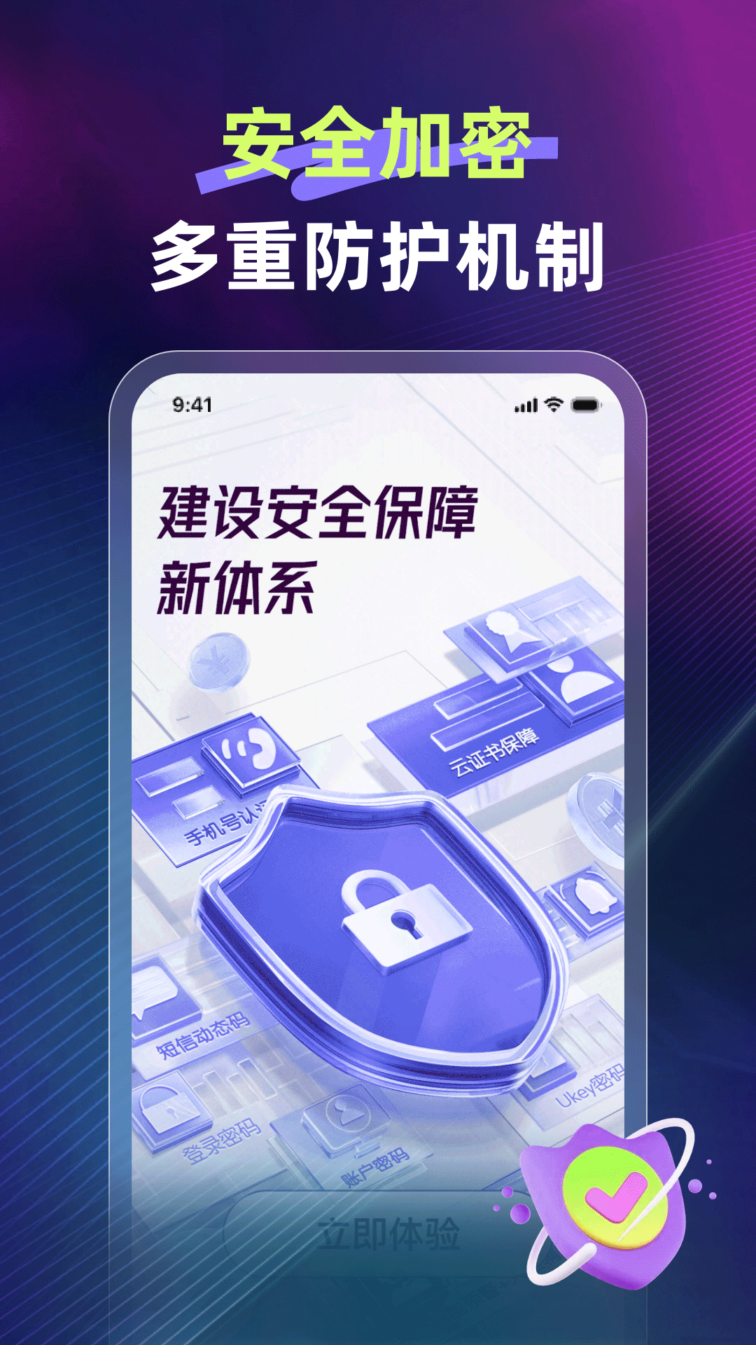 快链加速器