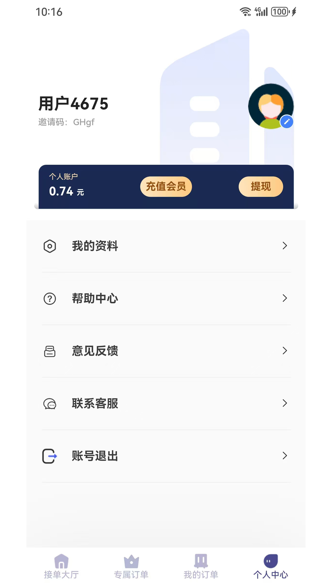 载拉货司机