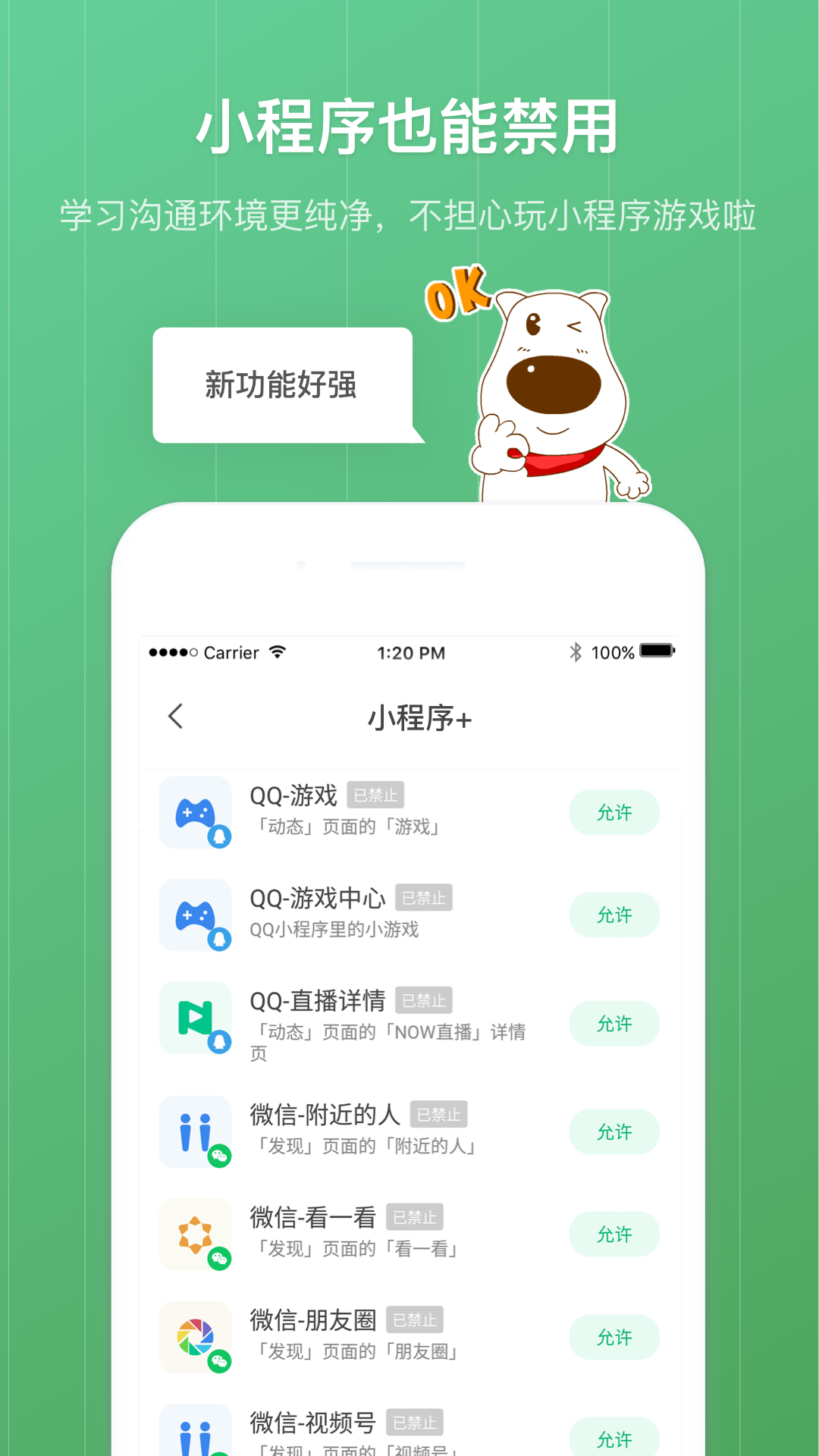 青葱守护家长