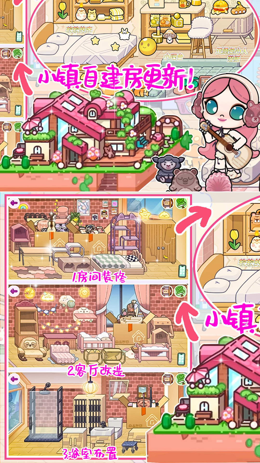 迷你小家：家庭屋