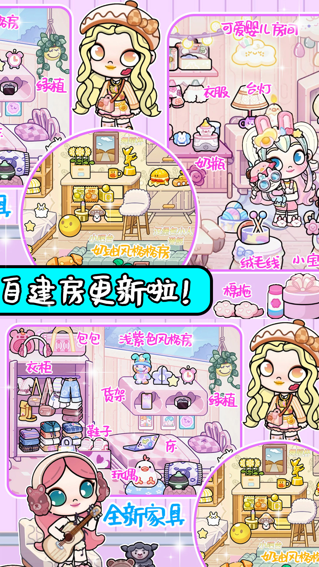迷你小家：家庭屋