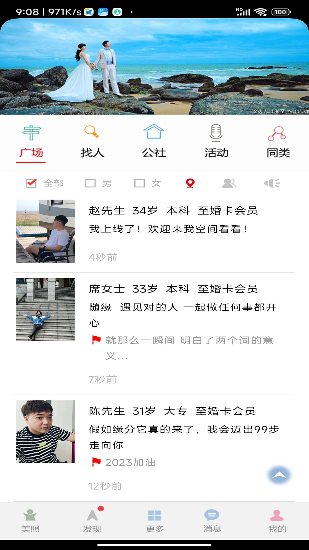 快恋网