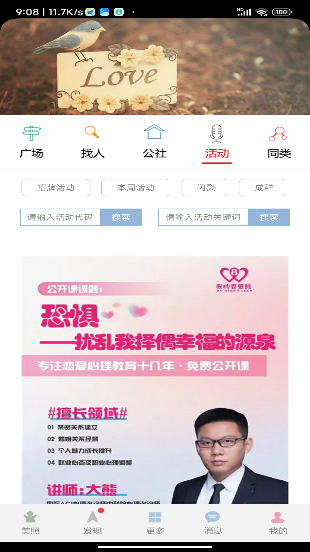 快恋网