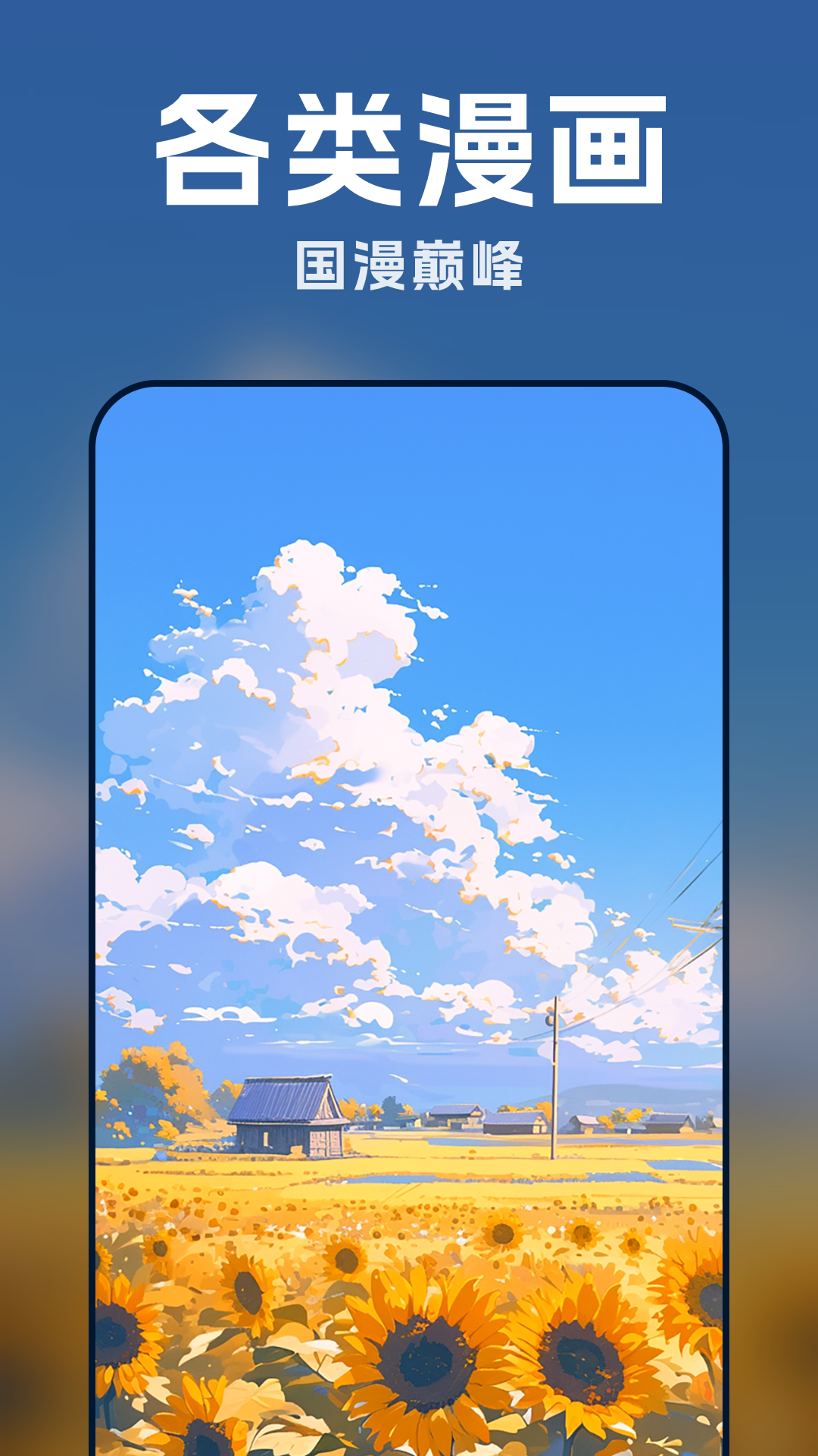 桌面动态壁纸秀