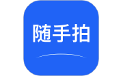 随手拍APP电脑版段首LOGO