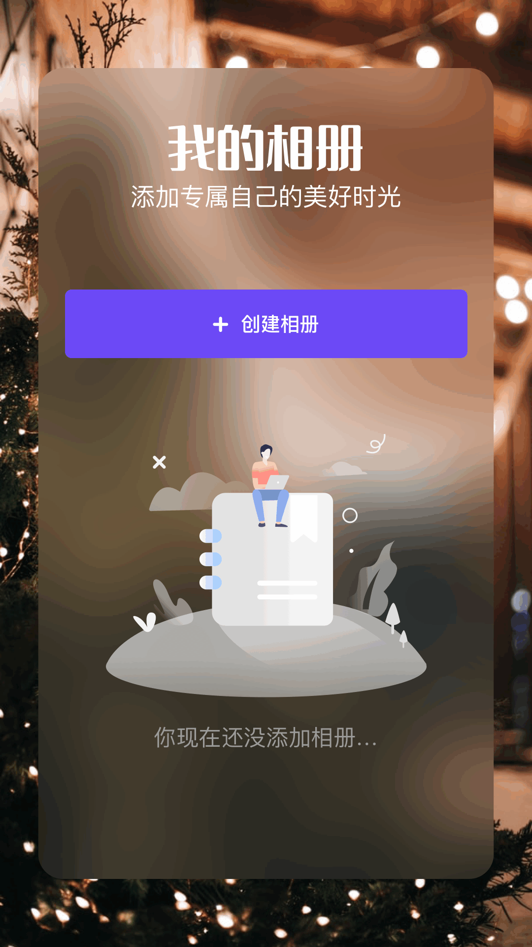 快联电脑版截图
