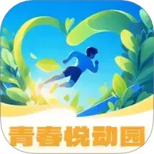青春悦动园