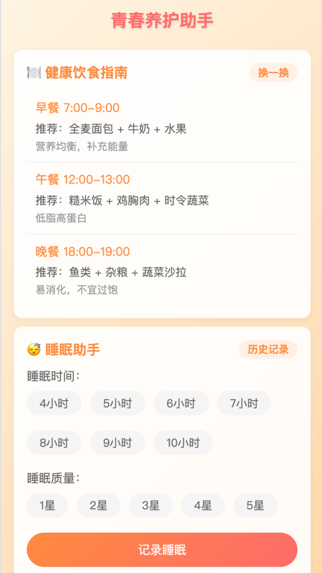 青春悦动园