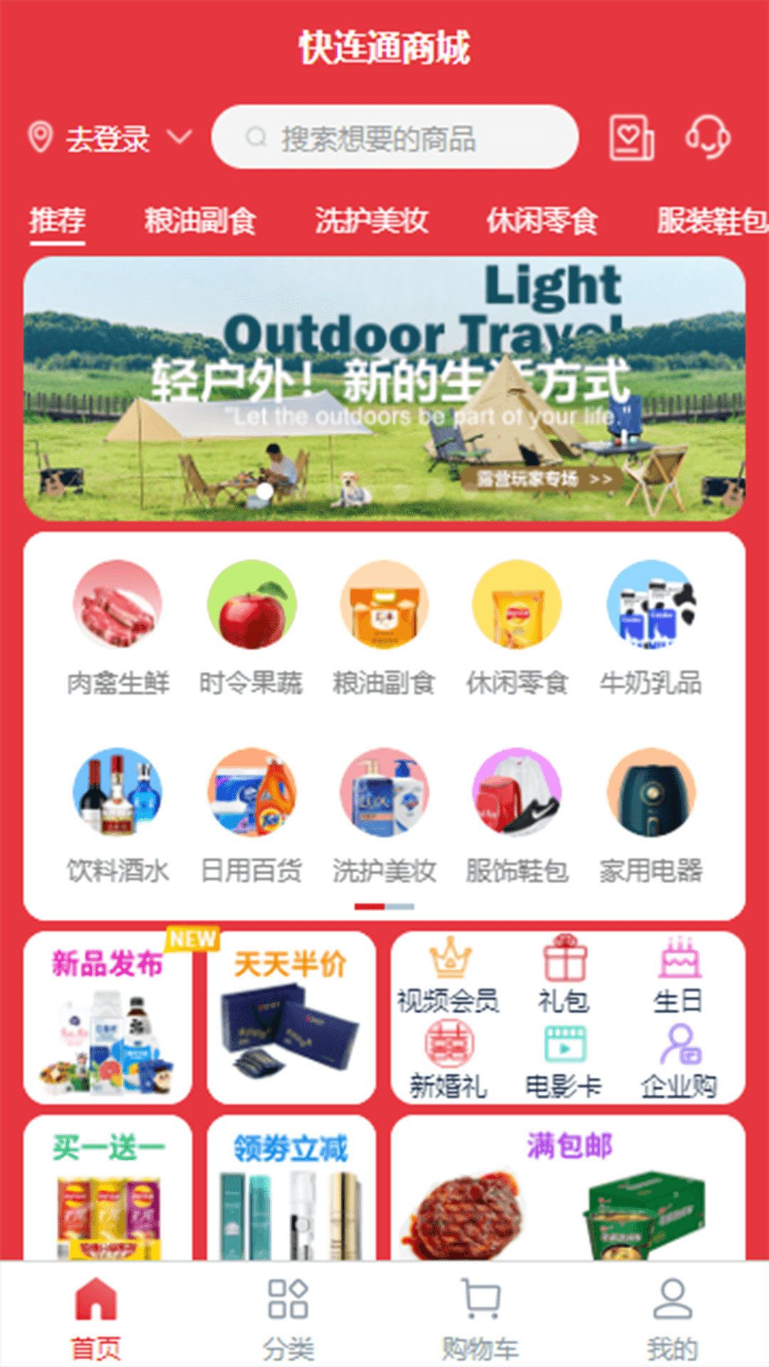 快连通电脑版截图