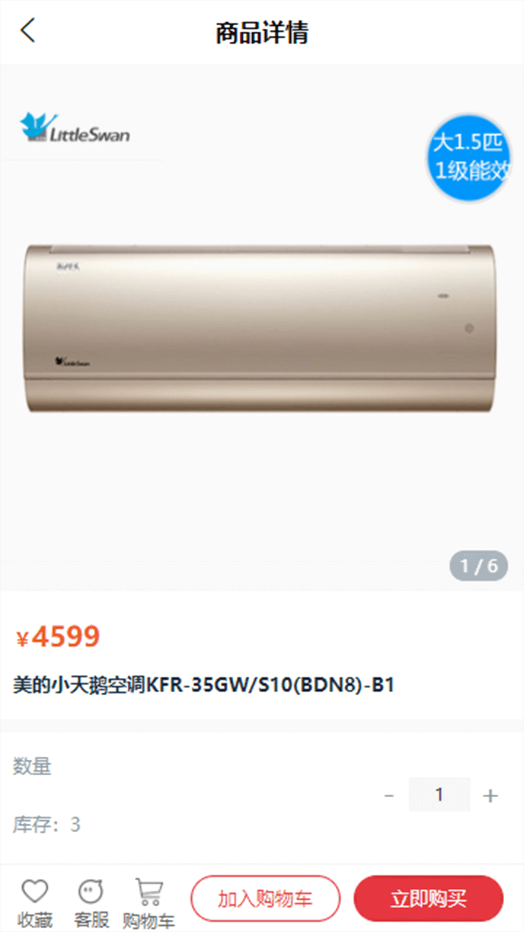 快连通电脑版截图