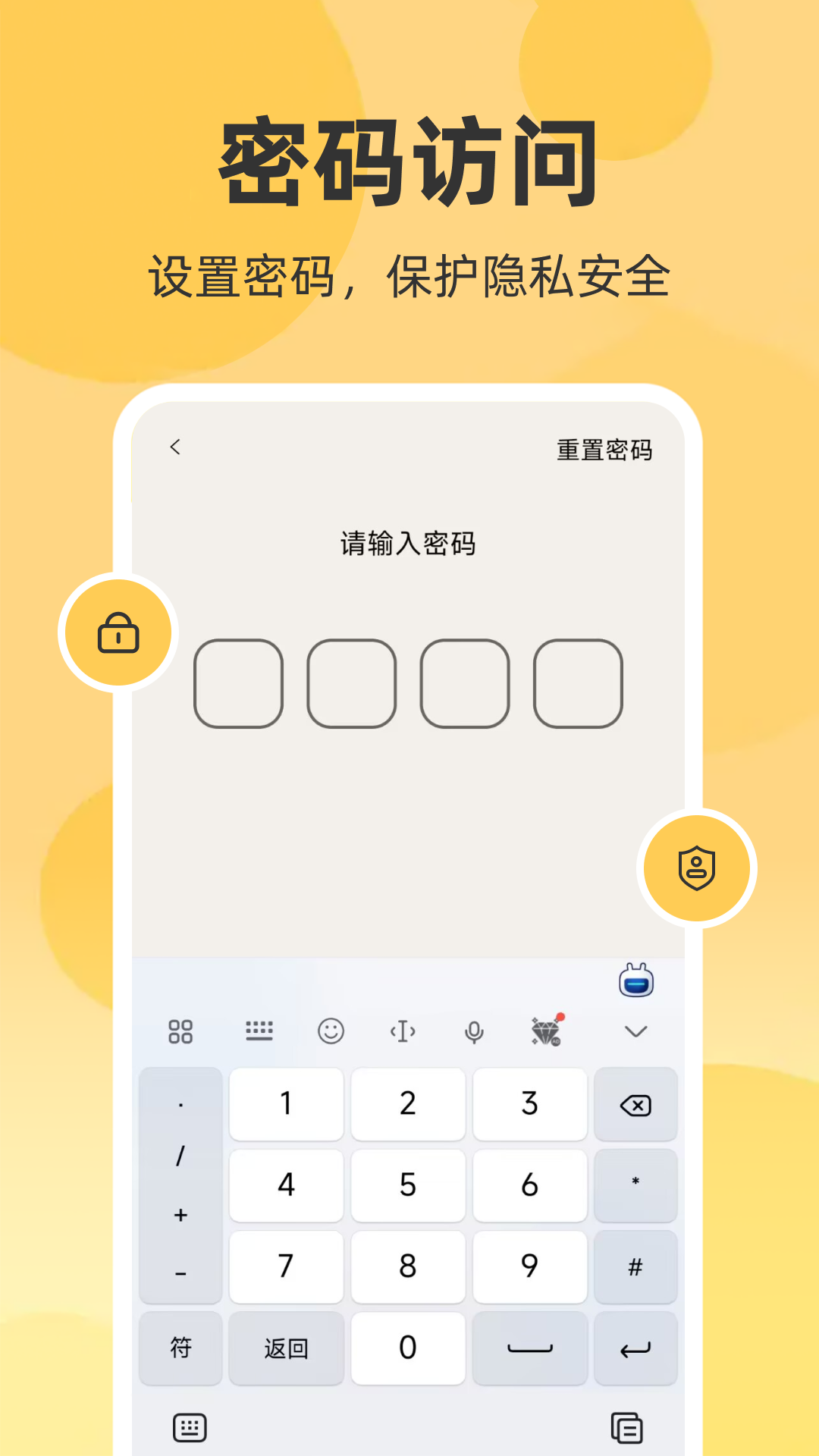 随手记事本备忘录