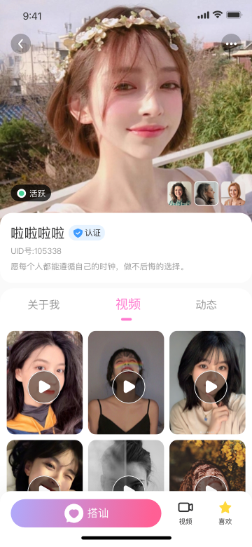 在一起