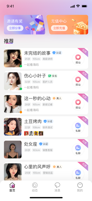 在一起