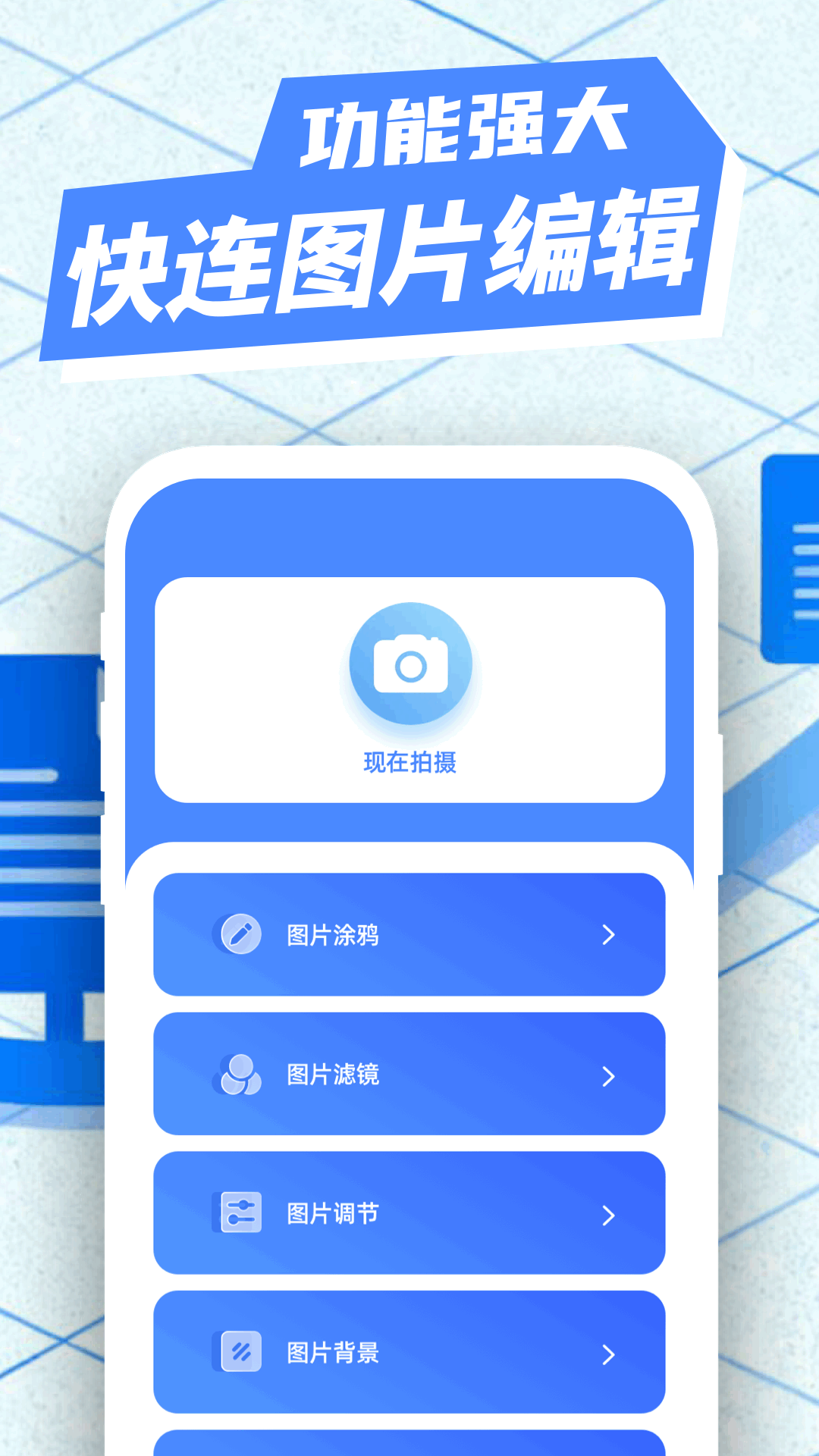 快连手机助手电脑版截图