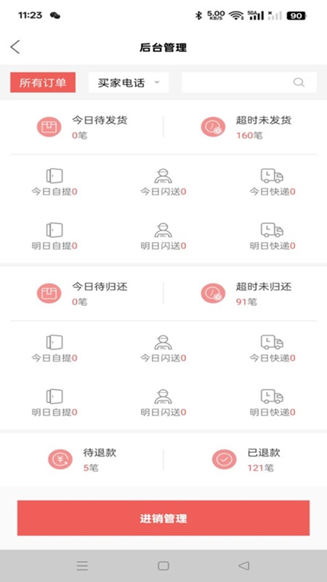 青春片场电脑版截图