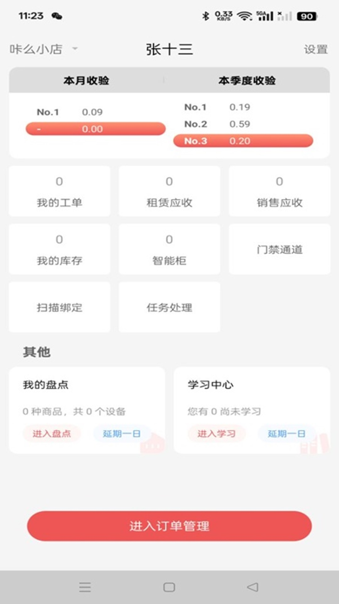 青春片场电脑版截图