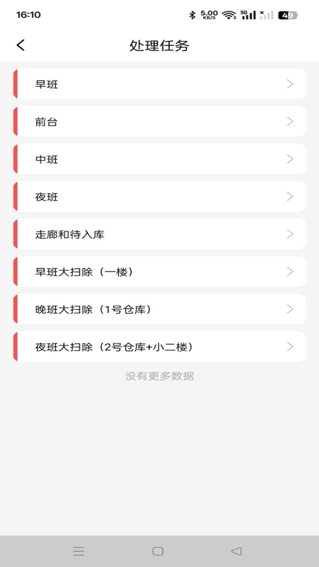 青春片场电脑版截图
