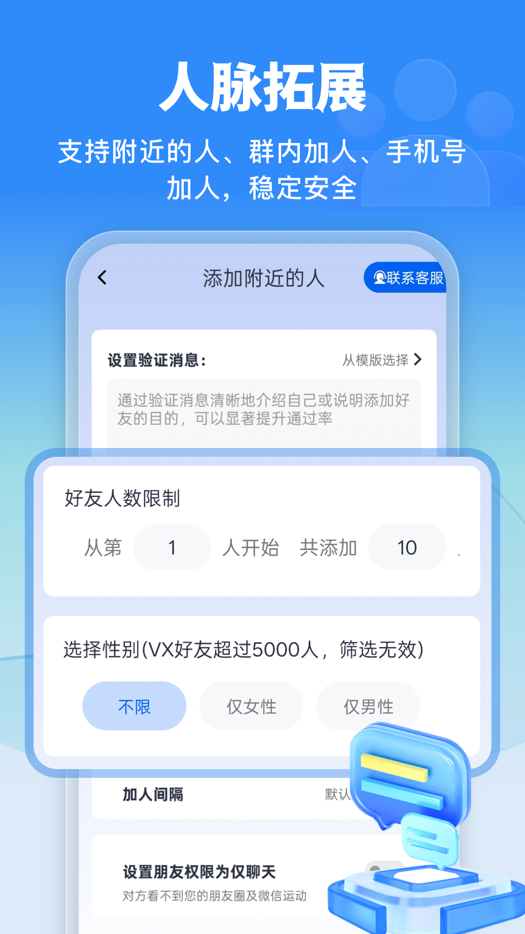 微商侠