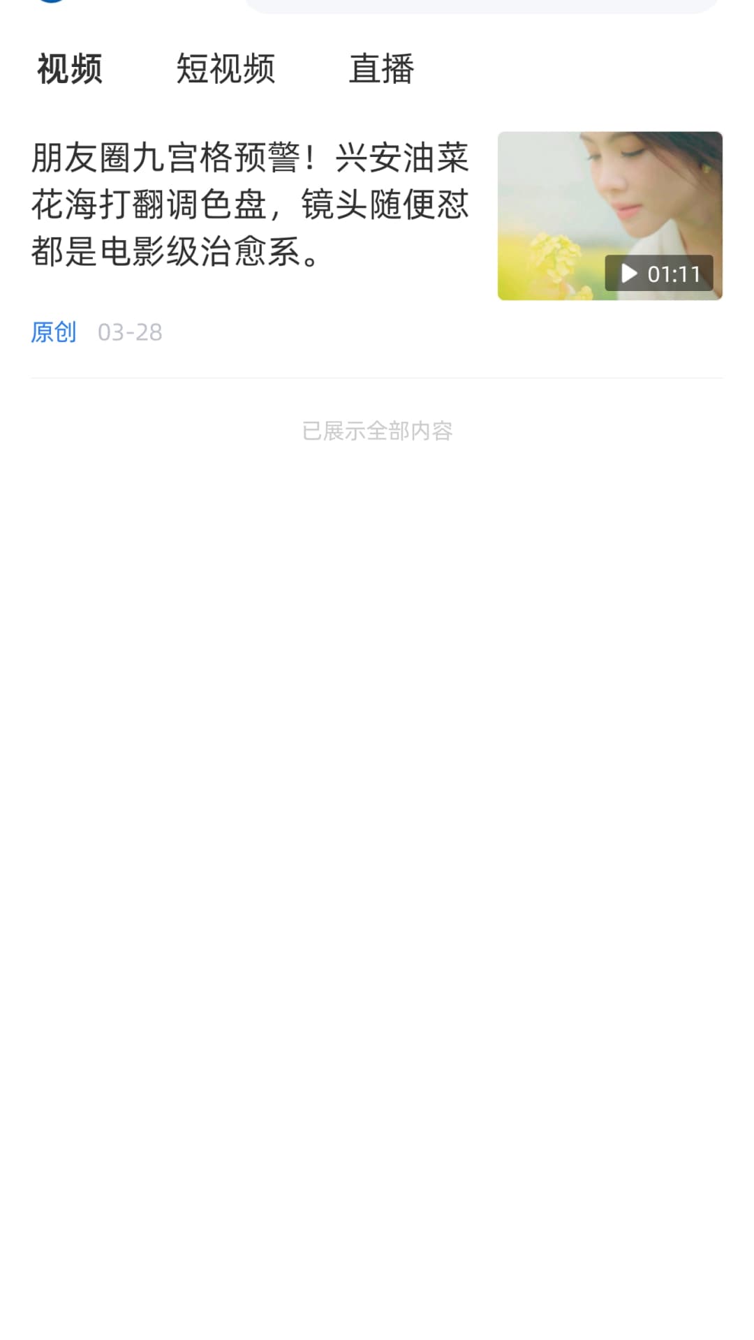 在兴安