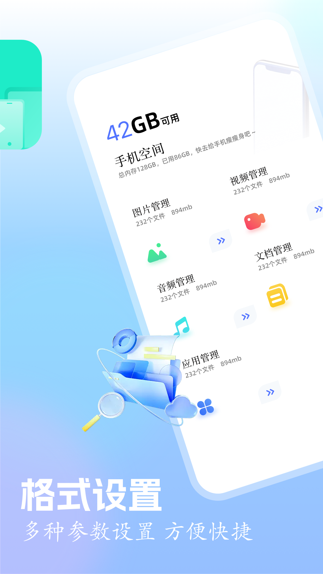快连换机电脑版截图
