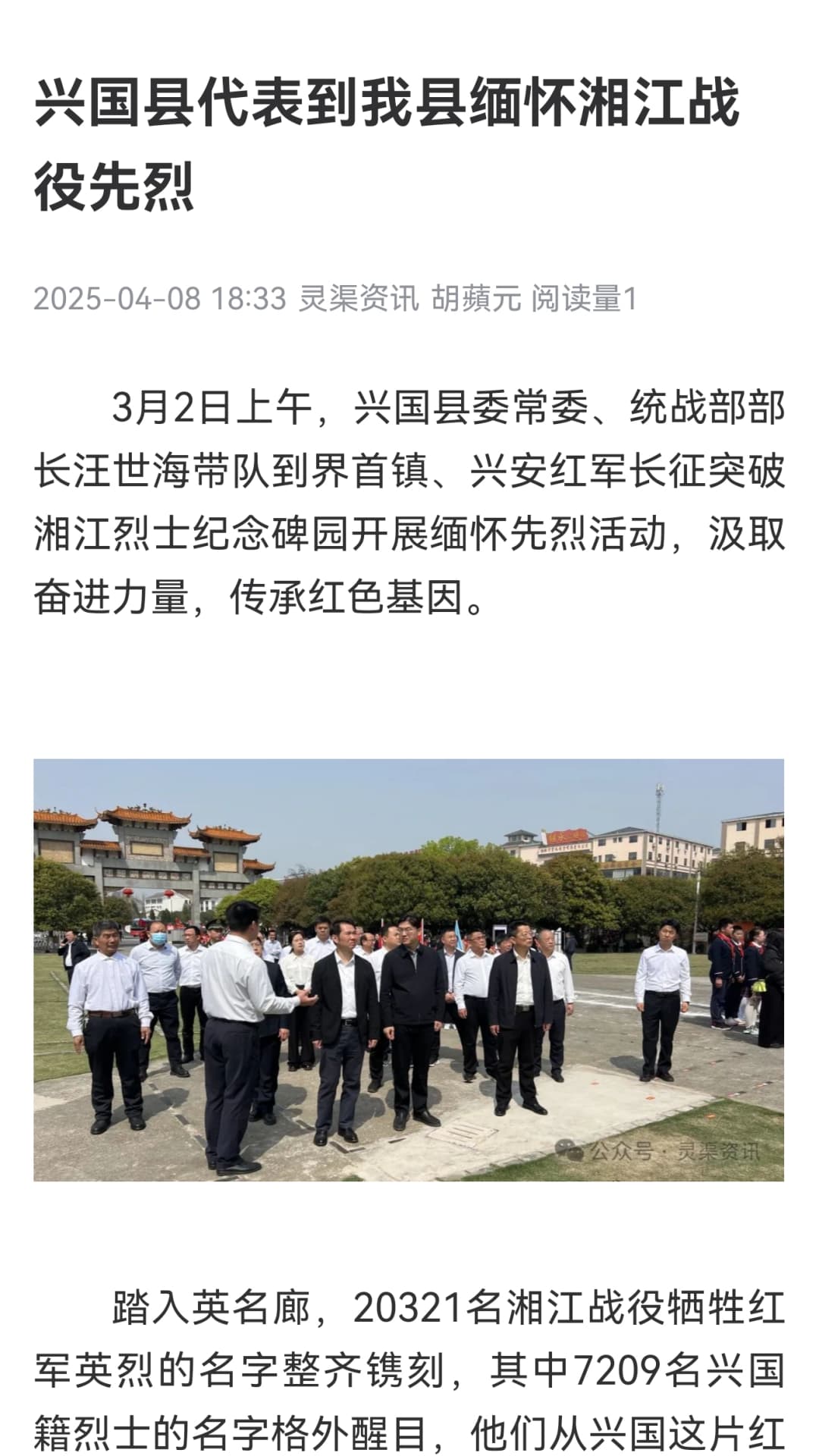 在兴安