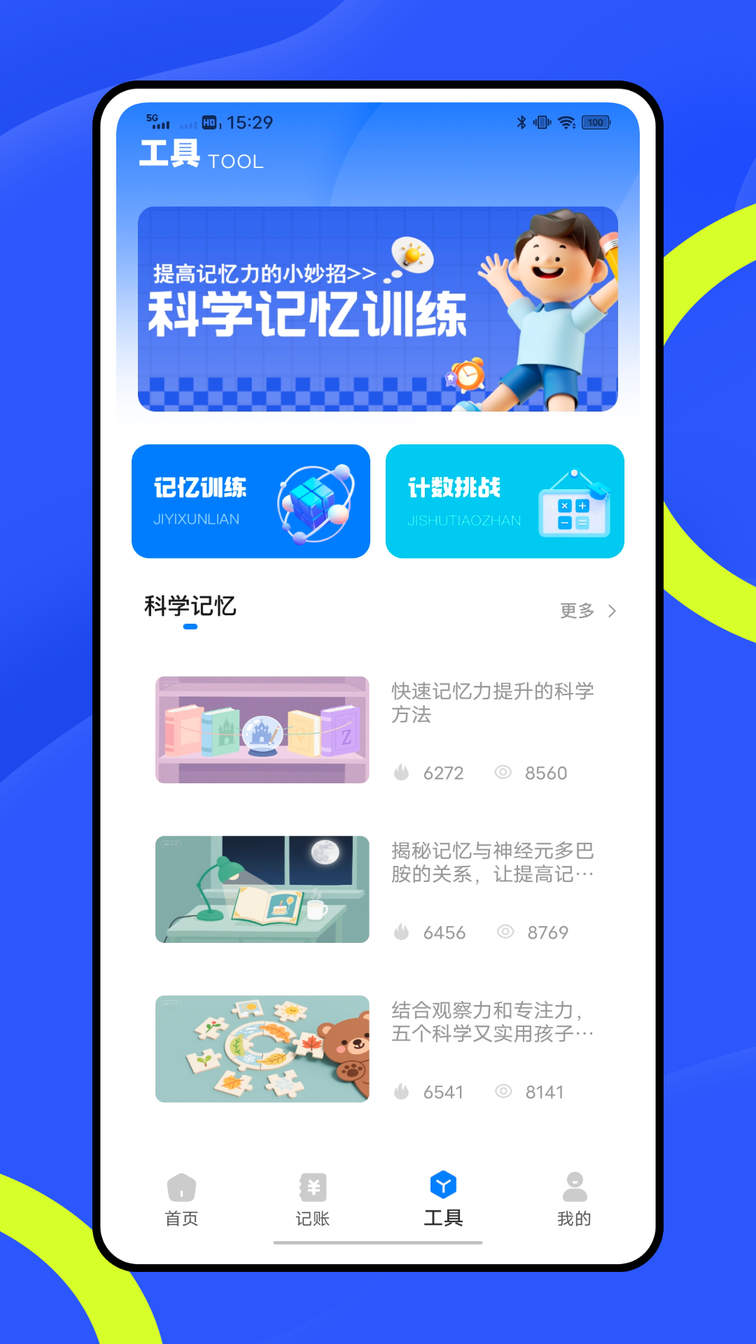 随手计件