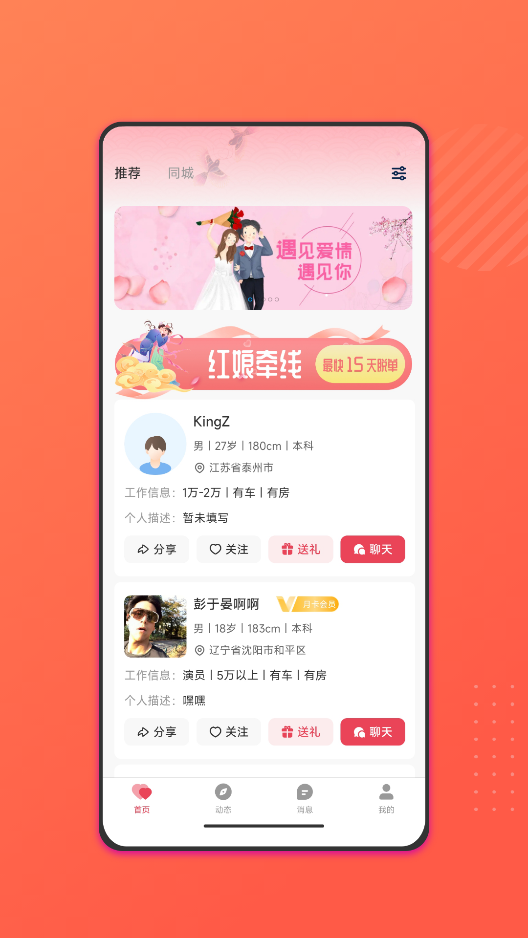 僖廷婚恋