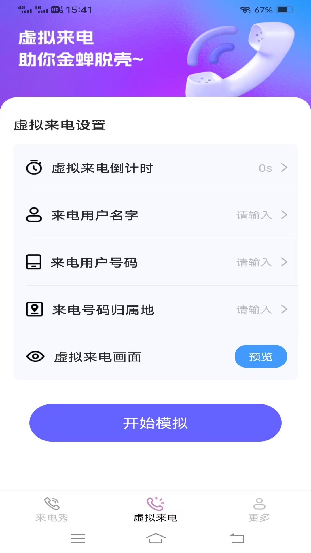青春来电秀