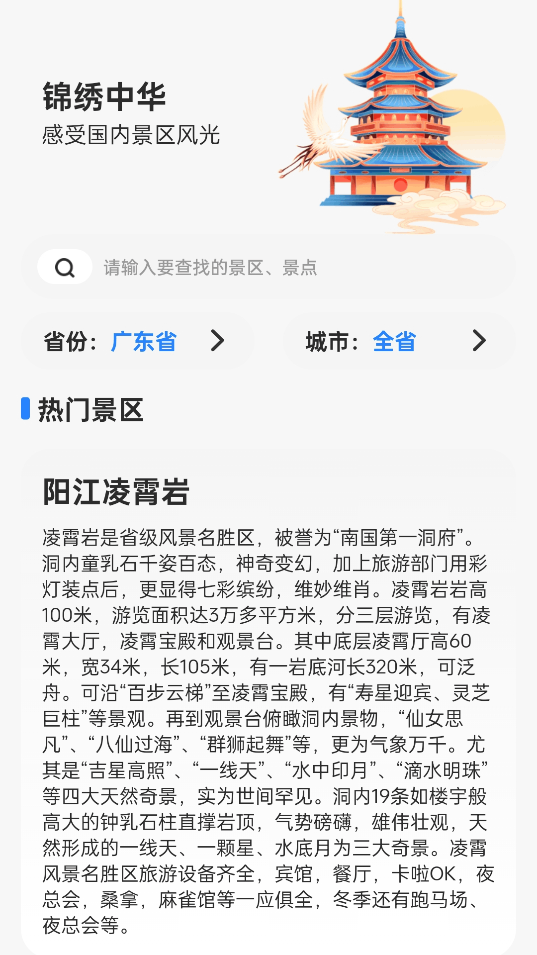 快乐走路行