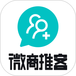 微商推客电脑版