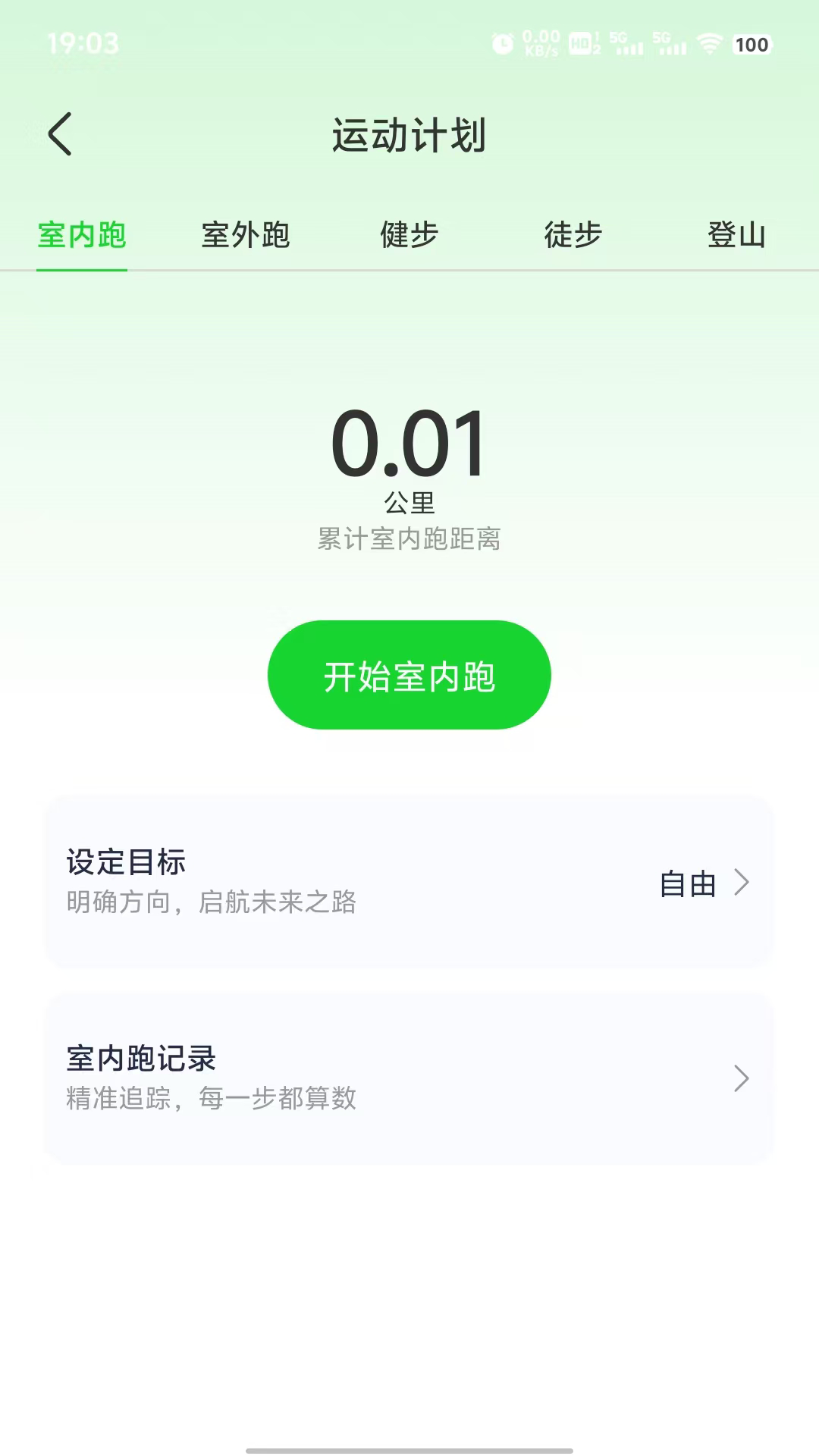 快乐走路多多