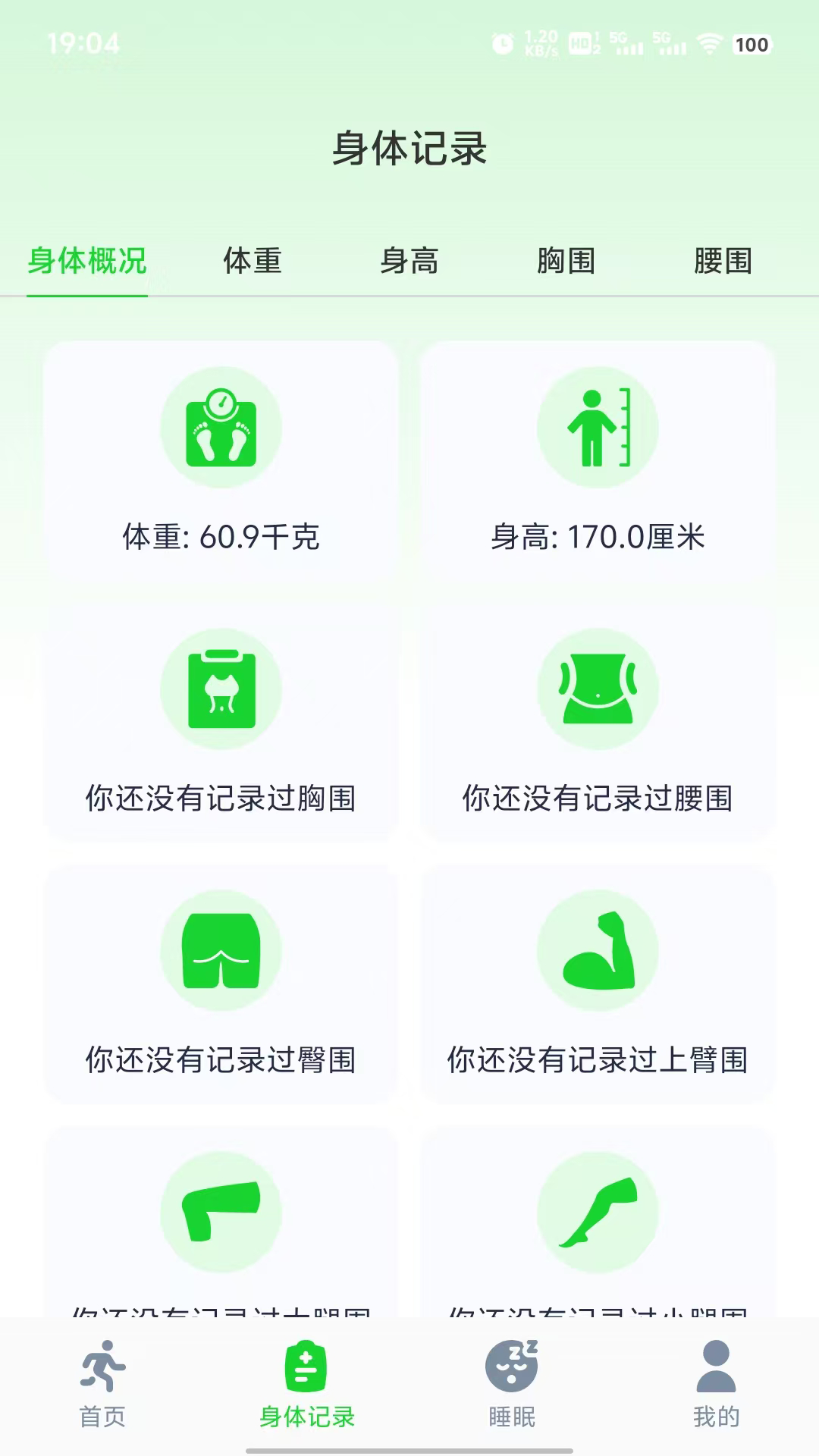 快乐走路多多