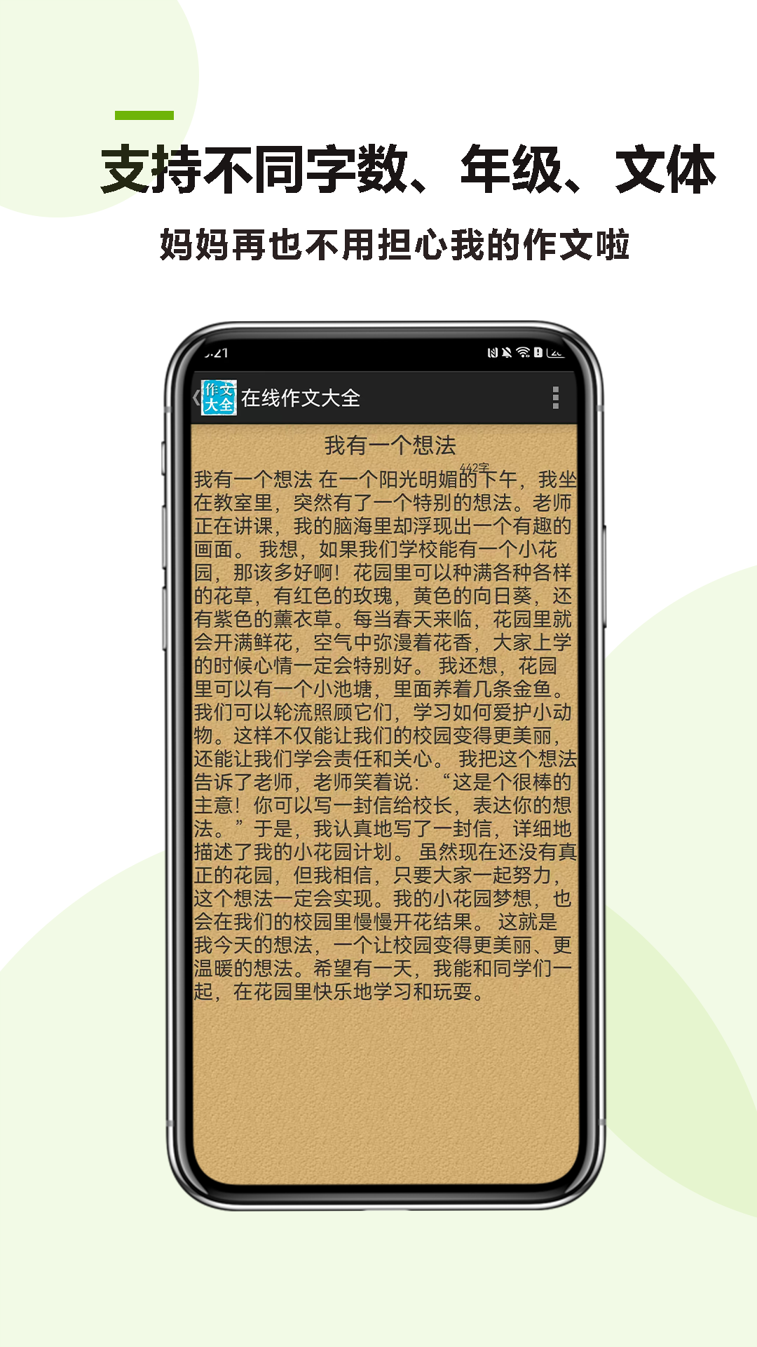 在线作文大全