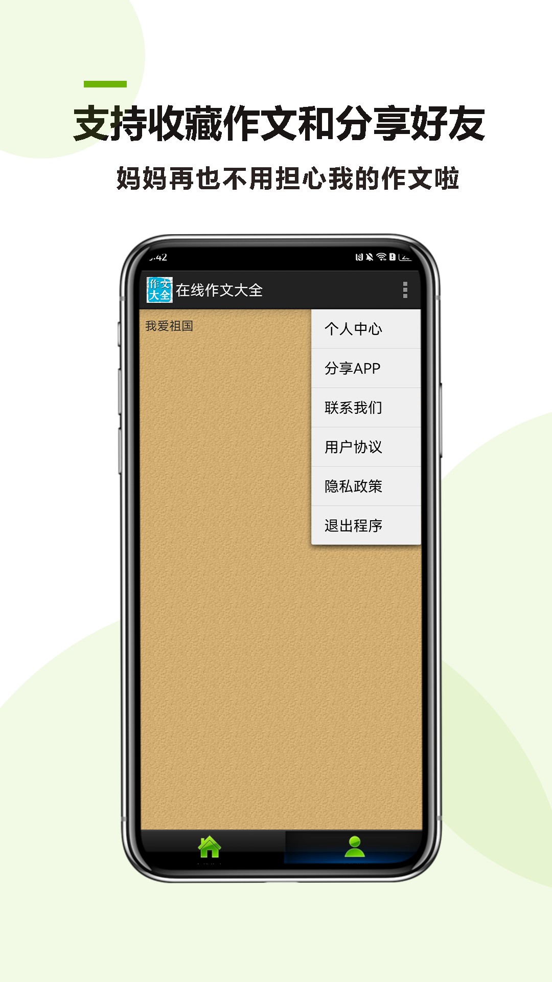 在线作文大全