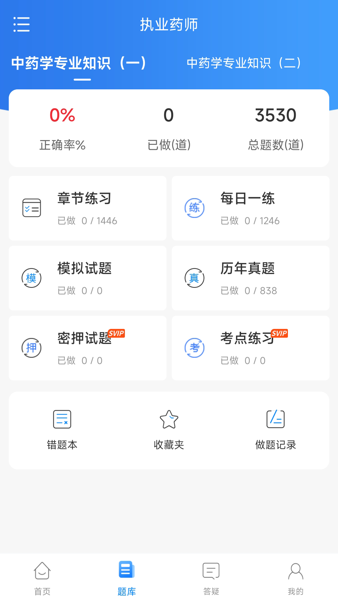 熙锦网校电脑版截图