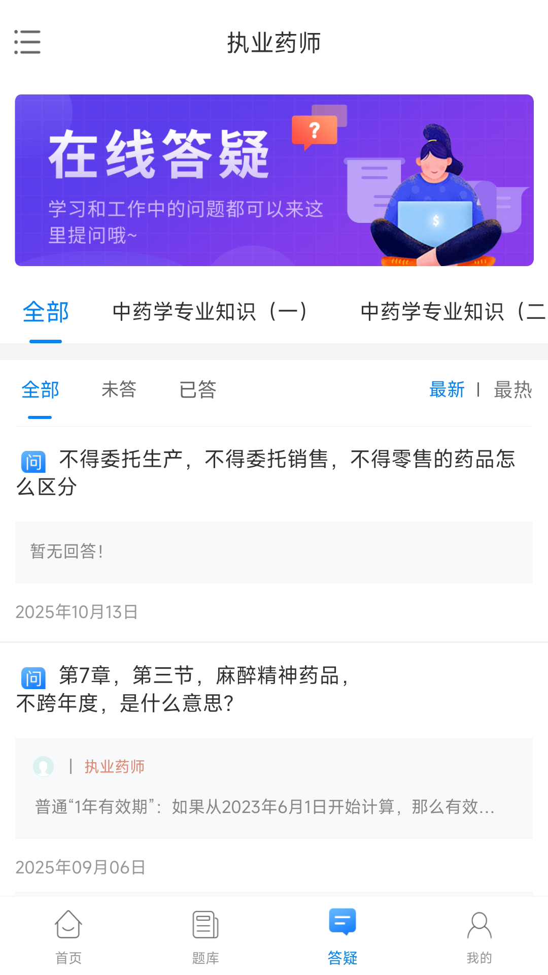熙锦网校电脑版截图