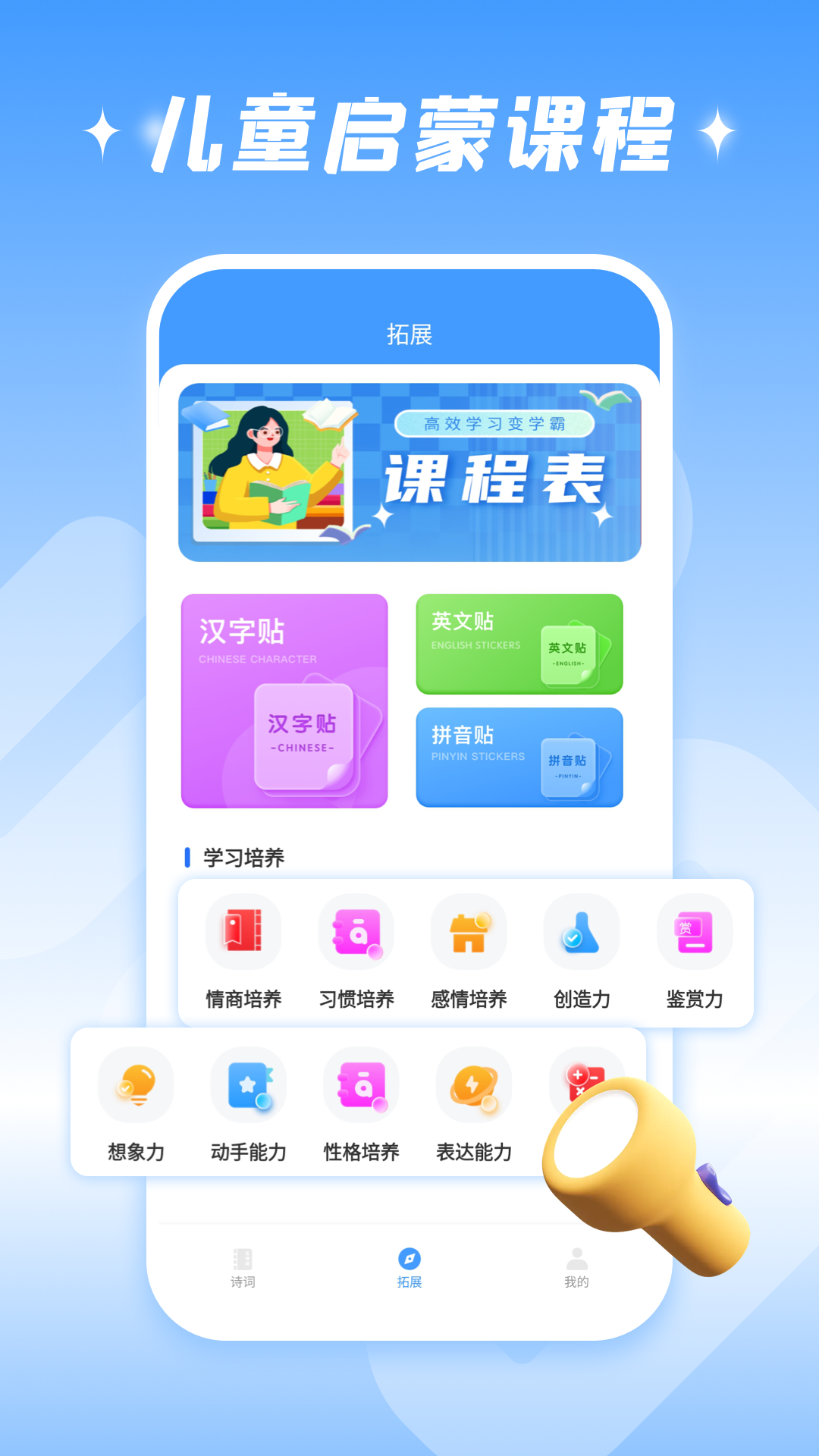 快乐学堂