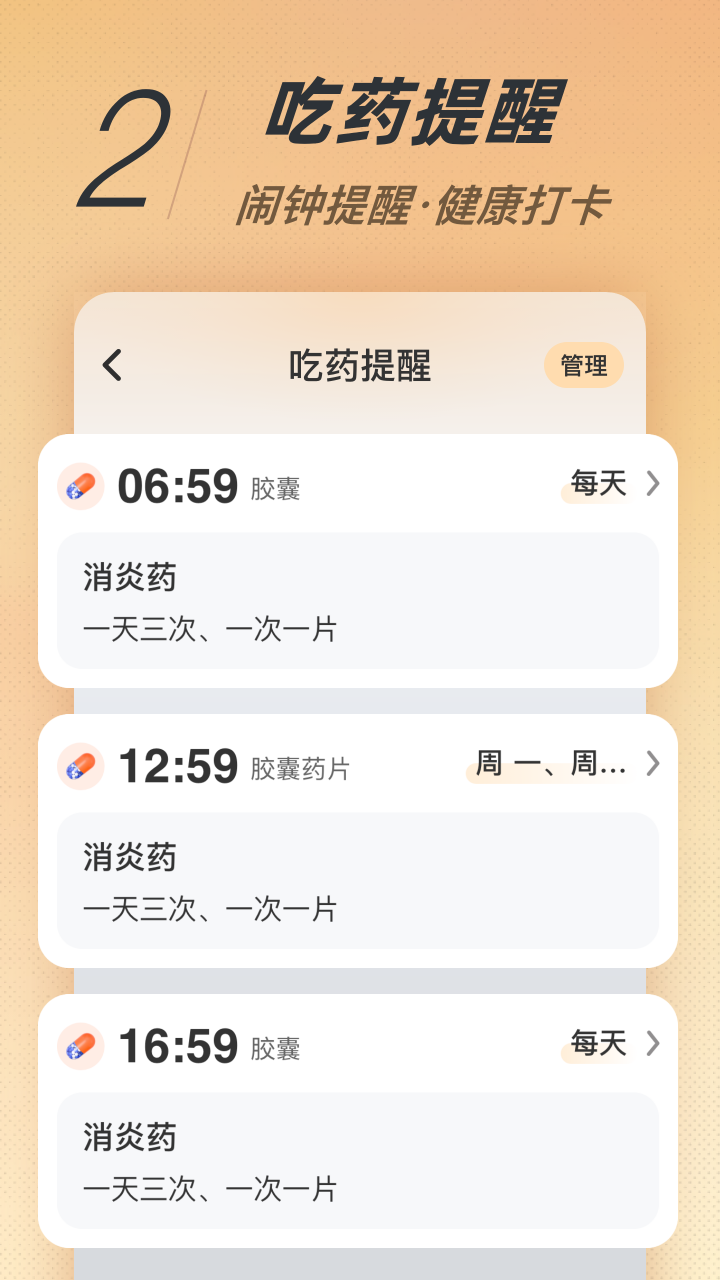 青春放大镜电脑版截图