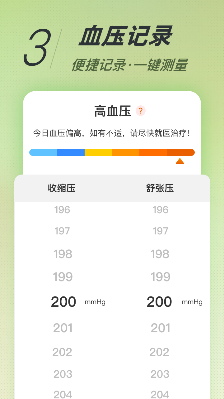 青春放大镜电脑版截图