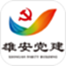雄安党建