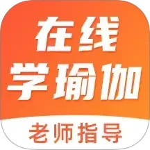 在线学瑜伽