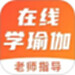 在线学瑜伽