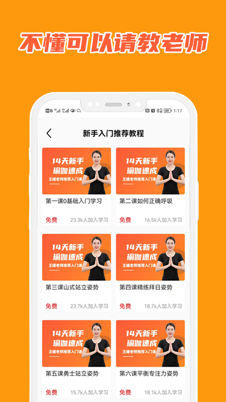 在线学瑜伽